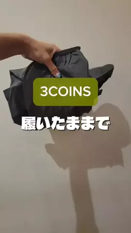 3coins_oikeのTikTok投稿