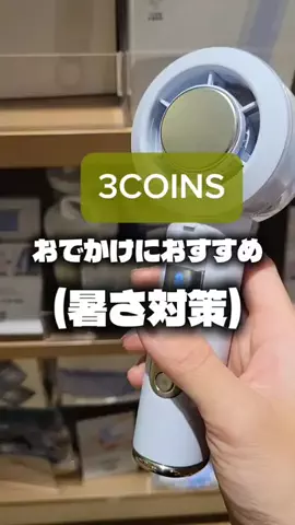 3coins_oikeのTikTok投稿