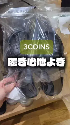 3coins_oikeのTikTok投稿