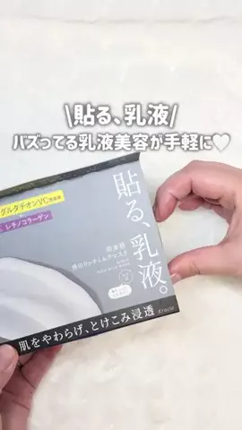 ☆ふくすけ☆のTikTok投稿
