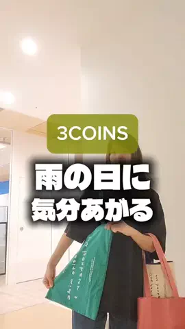 3coins_oikeのTikTok投稿