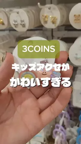 3coins_oikeのTikTok投稿
