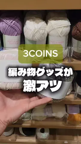 3coins_oikeのTikTok投稿