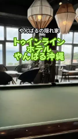 おっきー 🍍沖縄人のTikTok投稿