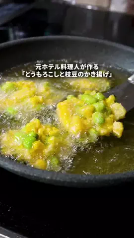 ガンガンの料理塾のTikTok投稿
