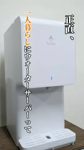 ウォーターサーバー比較@ranking編集部のTikTok投稿