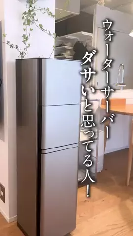 ウォーターサーバー比較@ranking編集部のTikTok投稿