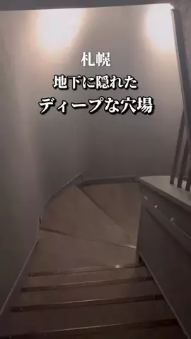 札幌飯キング(めしきんぐ)のTikTok投稿