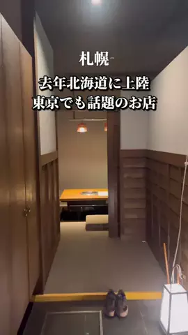 札幌飯キング(めしきんぐ)のTikTok投稿