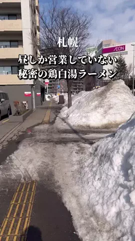 札幌飯キング(めしきんぐ)のTikTok投稿