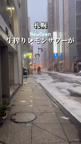 札幌飯キング(めしきんぐ)のTikTok投稿