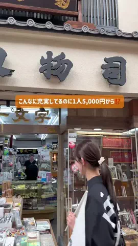 akane👶🇯🇵車なし旅行のTikTok投稿
