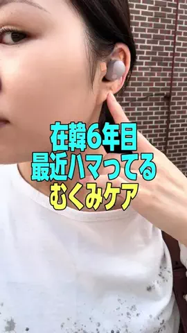 チップ | 韓国生活のTikTok投稿