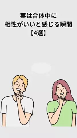 新モテ聖書のTikTok投稿