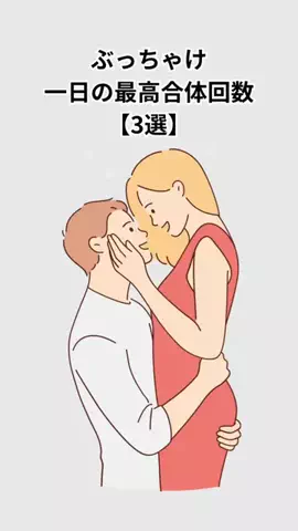 新モテ聖書のTikTok投稿