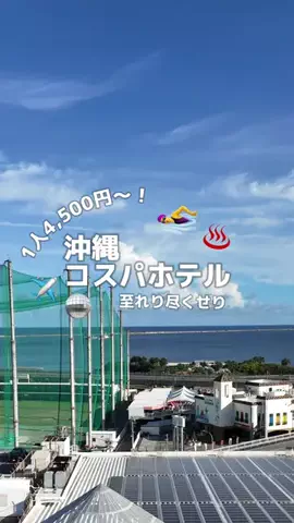 akane👶🇯🇵車なし旅行のTikTok投稿