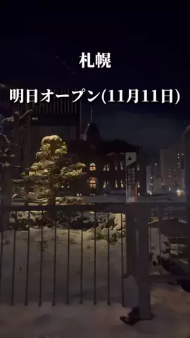 札幌飯キング(めしきんぐ)のTikTok投稿