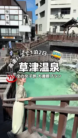 akane👶🇯🇵車なし旅行のTikTok投稿