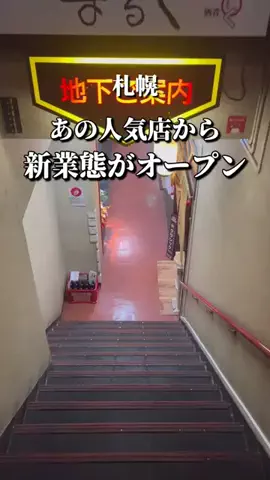 札幌飯キング(めしきんぐ)のTikTok投稿