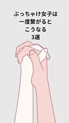 新モテ聖書のTikTok投稿