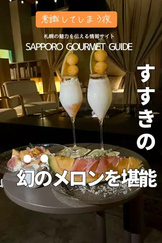札幌飯キング(めしきんぐ)のTikTok投稿