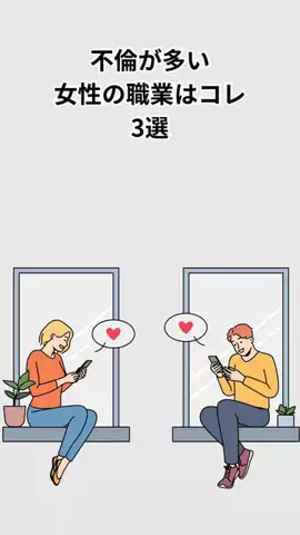 新モテ聖書のTikTok投稿