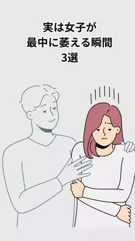 新モテ聖書のTikTok投稿