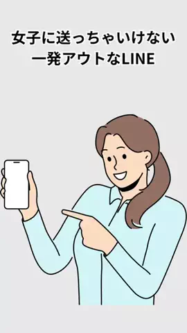 新モテ聖書のTikTok投稿
