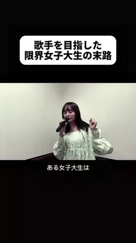 まさこ@二日酔いネキのTikTok投稿