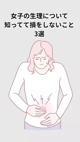 新モテ聖書のTikTok投稿