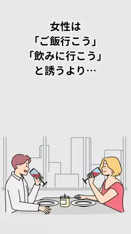 新モテ聖書のTikTok投稿
