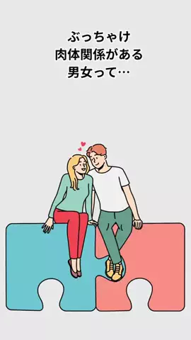 新モテ聖書のTikTok投稿