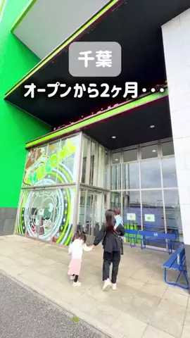 あん￤千葉子連れおでかけ&旅行のTikTok投稿