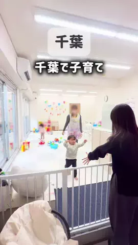 あん￤千葉子連れおでかけ&旅行のTikTok投稿