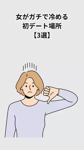 新モテ聖書のTikTok投稿