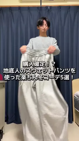 ゆとのTikTok投稿