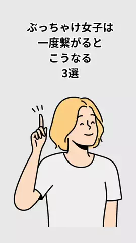 新モテ聖書のTikTok投稿