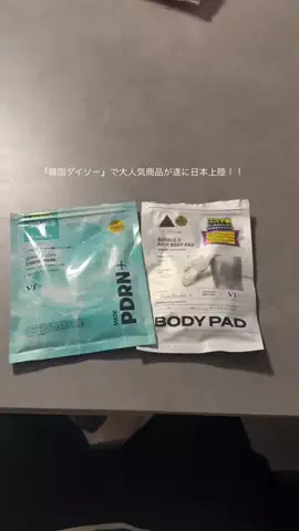 松のTikTok投稿