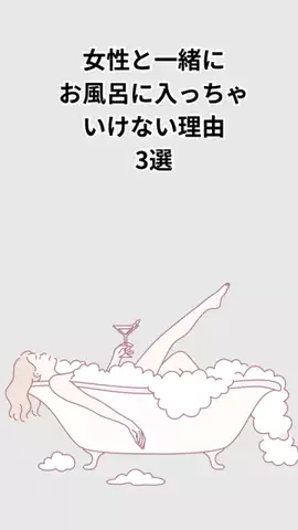 新モテ聖書のTikTok投稿