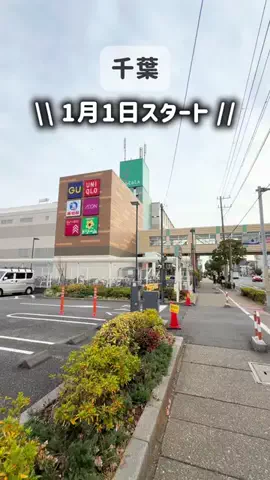 あん￤千葉子連れおでかけ&旅行のTikTok投稿