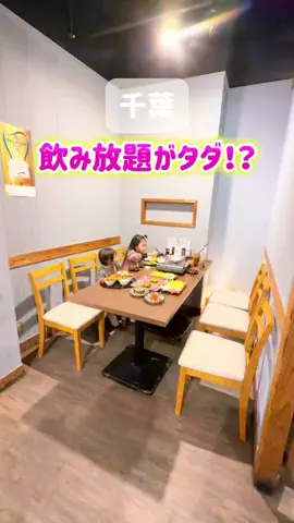 あん￤千葉子連れおでかけ&旅行のTikTok投稿