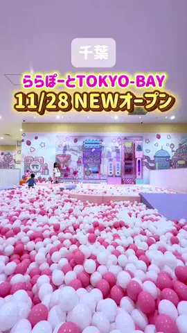 あん￤千葉子連れおでかけ&旅行のTikTok投稿