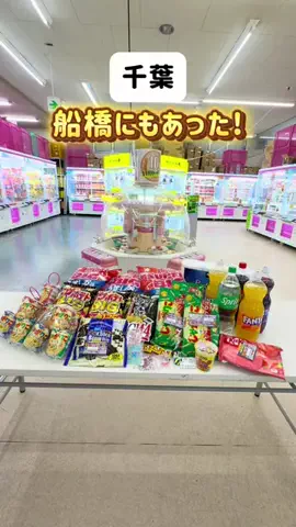 あん￤千葉子連れおでかけ&旅行のTikTok投稿