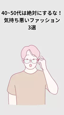 新モテ聖書のTikTok投稿