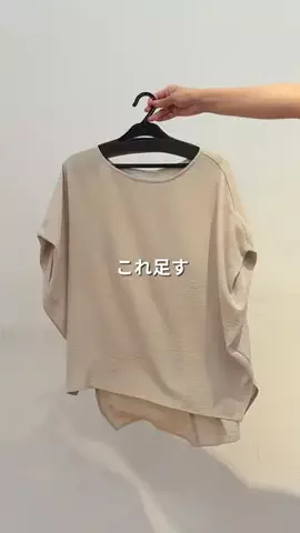 髙山 | 40代着痩せ研究のTikTok投稿