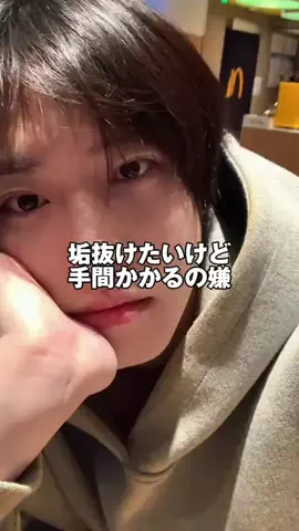 元チー牛理系男子のTikTok投稿