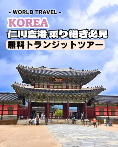 さとみん✈️旅女子のTikTok投稿