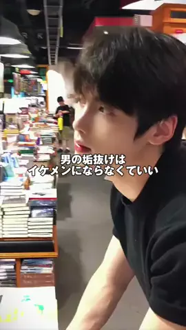 元チー牛理系男子のTikTok投稿