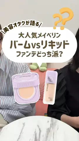 ももそら【コスメ女子会ズ】のTikTok投稿