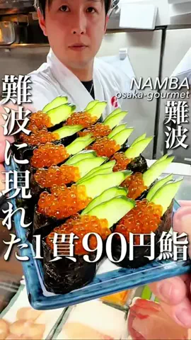 大阪グルメ【関西グルメ】のTikTok投稿